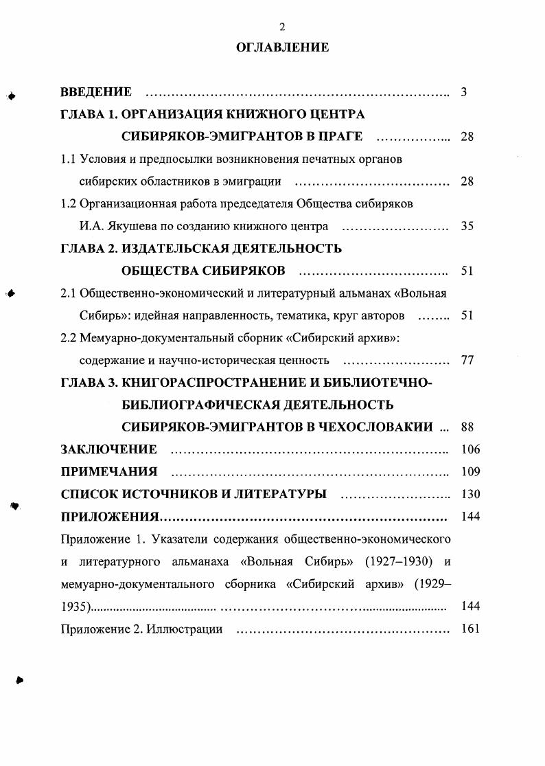 "ГЛАВА 1. ОРГАНИЗАЦИЯ КНИЖНОГО ЦЕНТРА