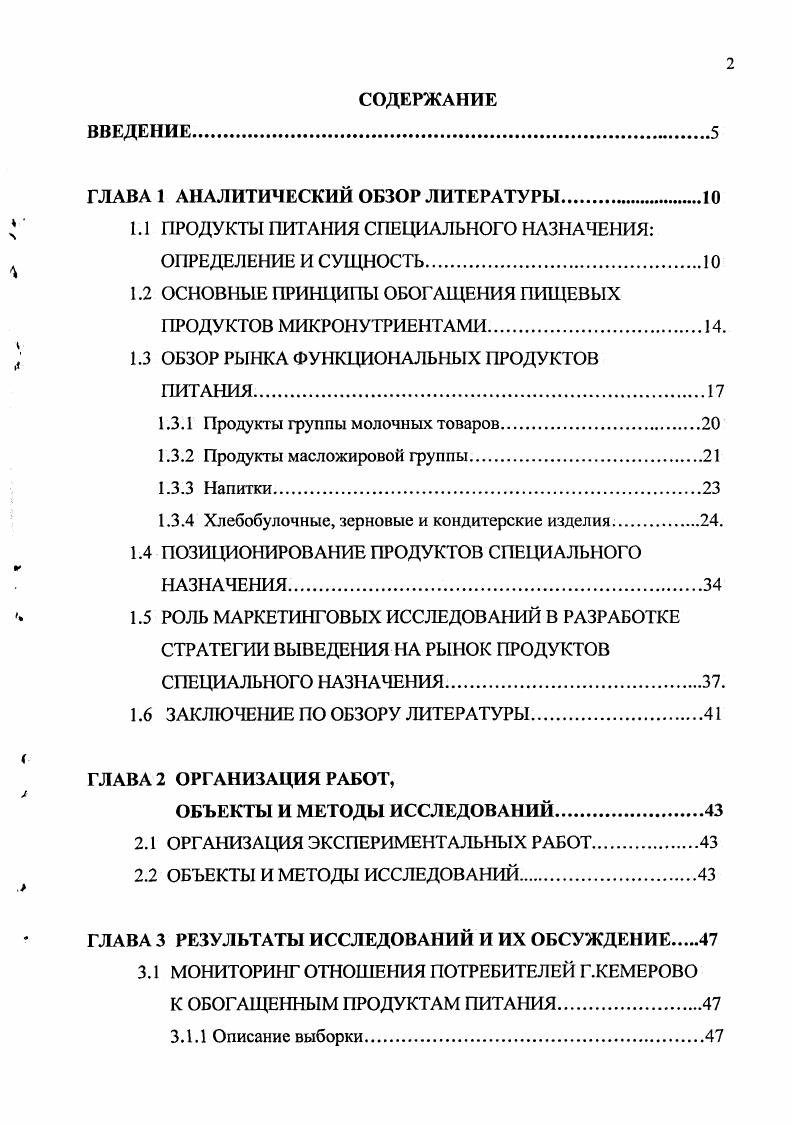 "ГЛАВА 1 АНАЛИТИЧЕСКИЙ ОБЗОР ЛИТЕРАТУРЫ.