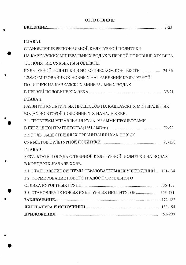 "1.1. Основные понятия, характеризующие кадровый потенциал