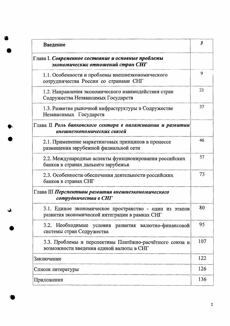 "ГЛАВА I. Теоретические аспекты фермеризации в условиях многоукладности.
