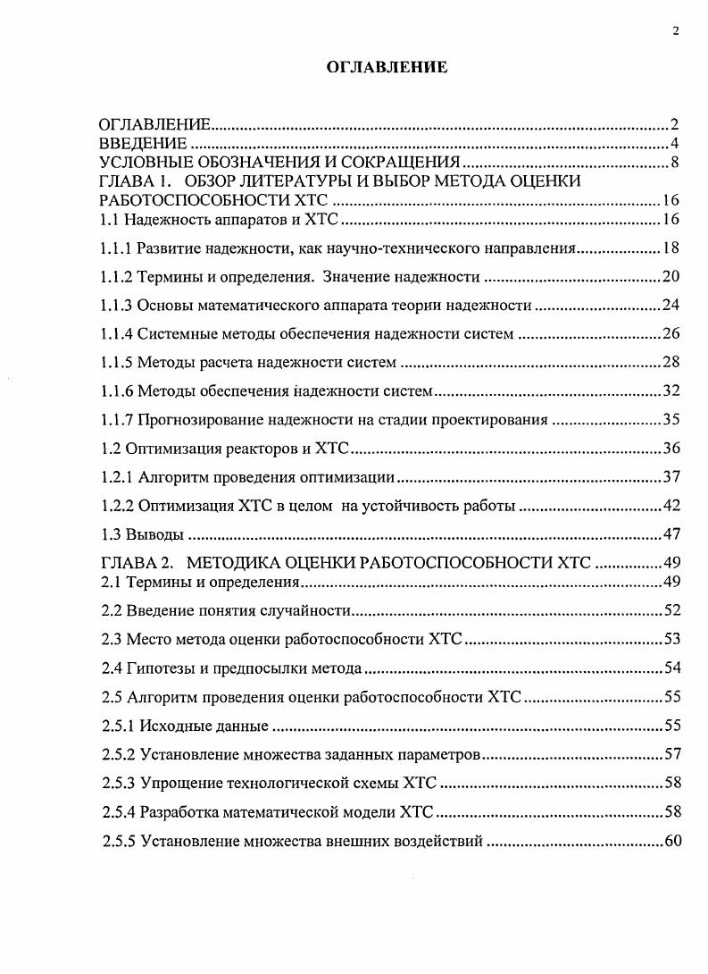 "2.2. Наказания, применяемые при замене неотбытой