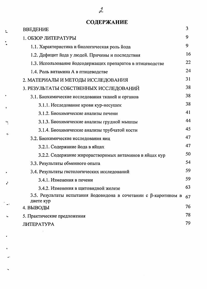 "1.1. Характеристика и биологическая роль йода