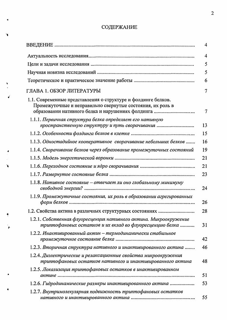 " Теоретическое и практическое значение работы. 