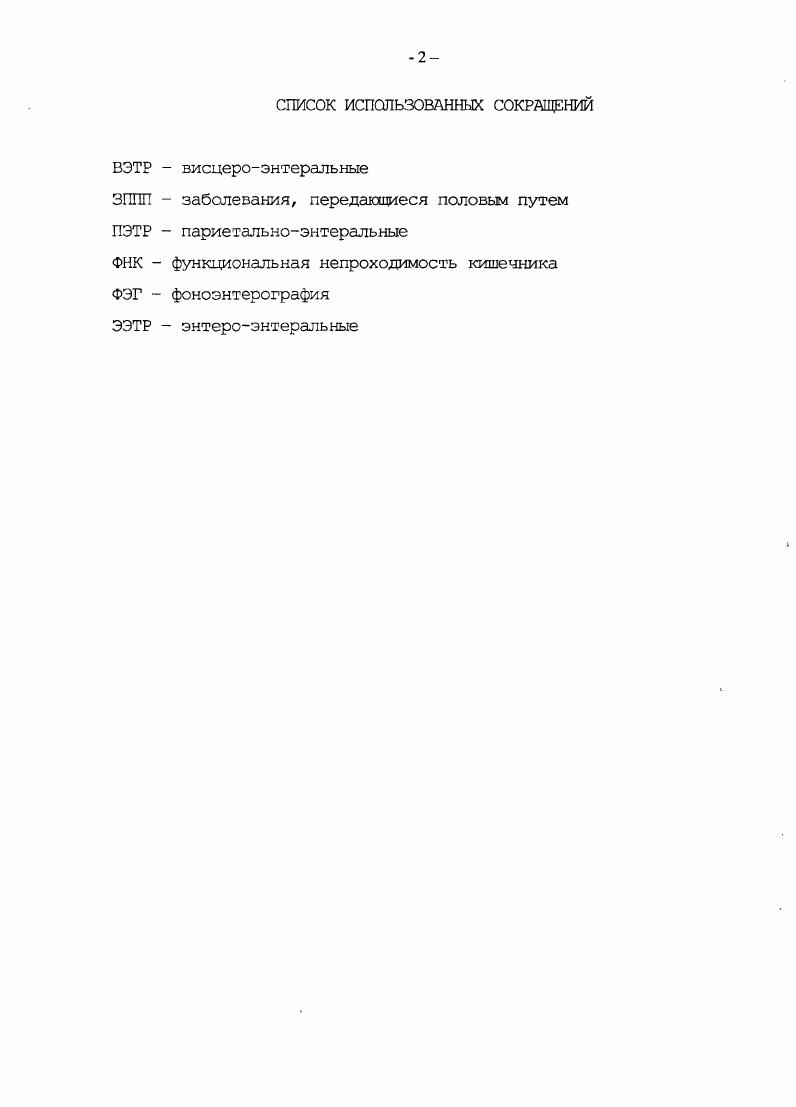 "1.1 Эндометрит этиология, патогенез,