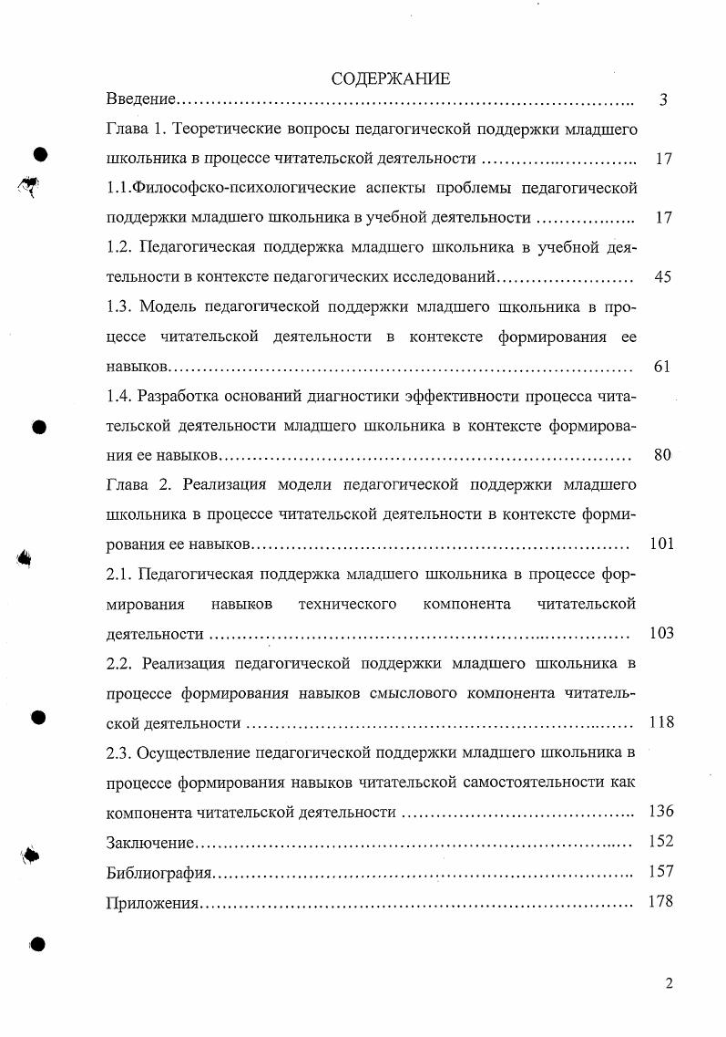 "компонента читательской деятельности 