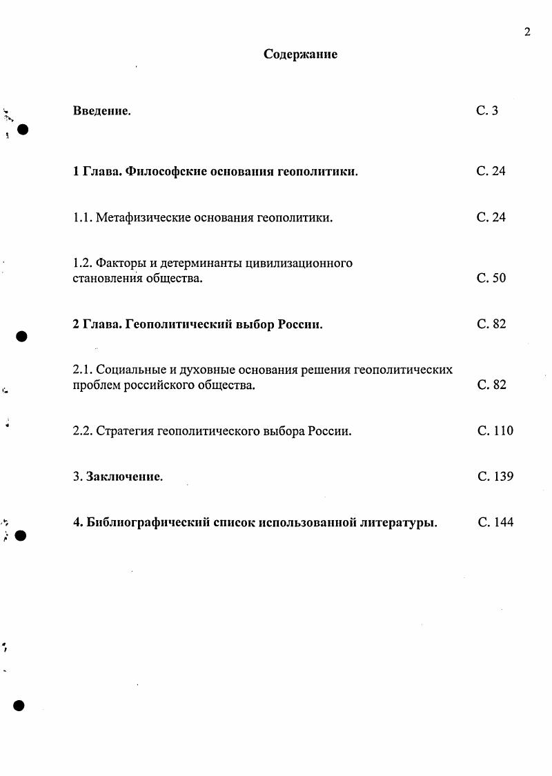 "Глава 1. Теоретикометодологические основы