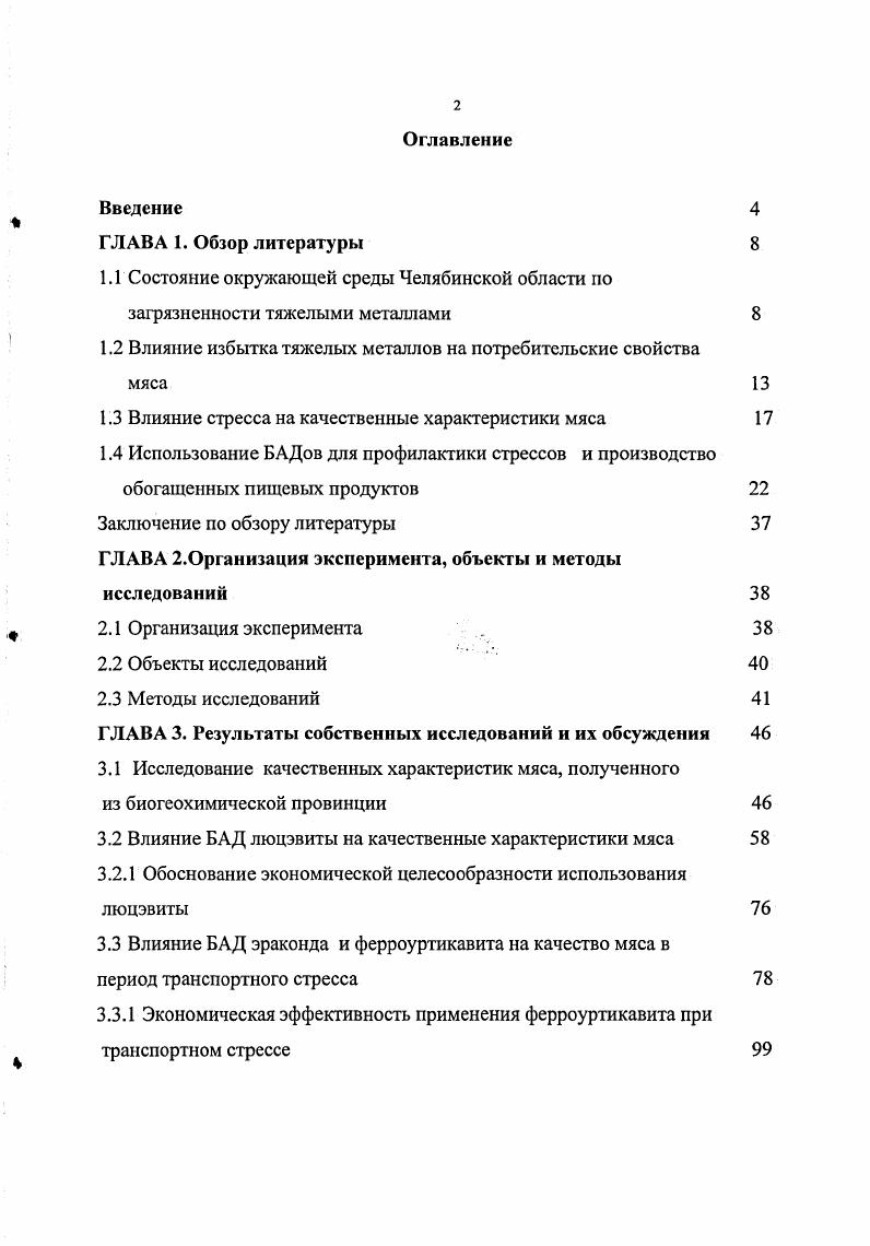 "3.4.1 Методологические аспекты обогащения