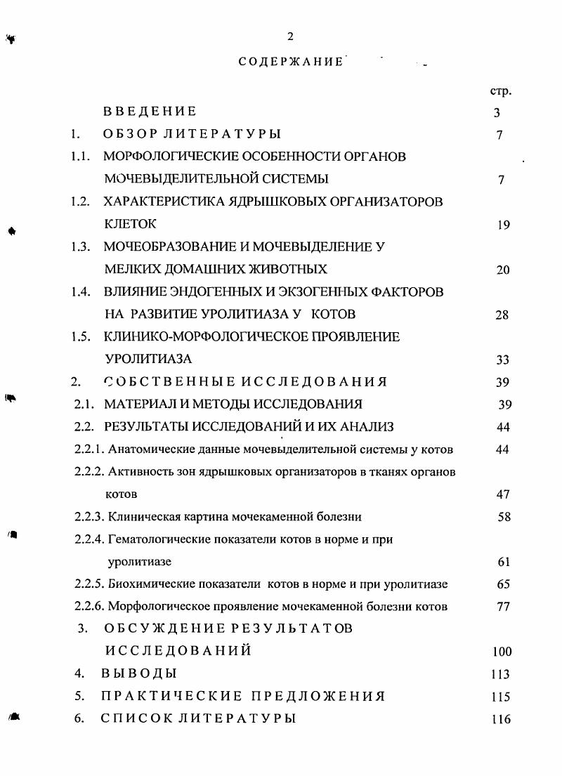 "М. Проблемы правопреемства на территории бывшего Союза ССР. Московский журнал международного права. См. Энциклопедический словарь. Репринтное воспроизведение нзл Ф. А. БрокгаузА. И. Ефрон. М. Изд. ТЕРРА, . Т. . С. См. ЭПхельман О. Указ. См. Градовский А. Д. Государственное право важнейших европейских держав Лекция СПб. В. И. Лафитский, последовало в г. Вестфальский договор. В состав этого суверенного государства входили такие же суверенные, как и оно, провинции. Соединенное государство, отмечал А. С. Ященко, предполагалось, не образовывало суверенитета отдельного и отвлеченного от суверенитета провинций, и оно считалось лишь потому суверенным, поскольку составляющие его провинции были суверенны . Статус государства для Республики Соединенных провинций не был пережитком феодальных отношений сюзеренитета государств в отличие от Священной Римской Империи германской нации. Республика Соединенных провинций обладала множеством колоний, и именно там е свойства как единого государства проявлялись в полной мере. Самым распространенным в литературе примером конфедерации является Швейцария. Одни авторы ограничиваются простым упоминанием о ней, но большинство исходят из того, что в Швейцарии существовала конфедерация с момента возникновения конфедеративного союза на основе договора г. Ури, Швица и Унтервальдена. Моргартена, или даже г. Первая конфедерация в Швейцарии существовала до года, когда она была преобразована в унитарную Гельветическую республику, чья конституция полностью соответствовала французской. В кн. Конституции государств Европейского Союза. М Норма. Ященко А. С. Теория федерализма Опыт синтетической теории права и государства. Юрьев. См. Градовский А. Д. Программа лекций по государственному праву, читанных в 8 академическом году. СПб. СПб. Клименко Б. М. Указ. Баглай М. В. Конституционное право РФ Учебник. М. Изд. Норма ИНФРА М . Назаренко Г. В. Теория государства и права Учебное пособие. М. Ось. См. Градовскнй Л. Д. Государственное право важнейших европейских держав. СПб. См. Алсксандрснко Г. В. Указ. К. В. Арановский утверждает, что конфедерация в Швейцарии была в гг. Отдельно следует сказать о Ганзейской лиге, существовавшей в гг. Некоторые авторы, однако, не согласны с таким утверждением. Два города ФРГ, имеющие статус субъектов федерации Гамбург и Бремен до сих пор официально именуются ганзейскими. Конфедерации в Америке. Конфедерации возникали не только в Европе. О существовании конфедерации в США до преобразования их в федерацию пишут многие авторы. Напомним, что США провозгласили свою независимость в году. Второй Континентальный Конгресс принял Статьи конфедерации7. I марта г. См. Грановский А. Д. Государственное право важнейших европейских держав СПб. А. Общие основания конституционного права. СПб. Изд. О Н. Поповой. Он же. Перевод с французского М . Арановский К. В. Указ. См. Блюнчлн. Общее государственное право. М., . Каменская Г Родионов А. Унитарное государство Федерация Конфедерация. Российская провинция. М I Большая советская энциклопедия в т. Гл. А. М. Прохоров. М. Советская энциклопедия. С. . См. Еллинск Г. Общее учение о государстве. Издание 2е. С. И. Гессеном. СПб. См. Жилин А. Л. Теория союзного государства. Киев. Граловский А. Д. Государственное право важнейших европейских держав. СПб. Федерация и конфедерация исторический выбор Агитатор. Корнев В. Автономия, федерация, самоуправление история и современность. Советская юстиция. Е. Модели современного федерализма Сравнительный анализ Государство и право. Назаренко Г. В. Указ. Статьи Конфедерации . Конституции и законодательные акты буржуазных государств XVIIXIX вв. Англия, США, Франция. Италия. Германия Сборник документов. Пол ред. П.Н. Галанзы. М. Юрид. Некоторые авторы утверждают, что Статьи конфедерации были приняты в г а ратифицированы к г. Иванов В. Е. Как развивался американский федерализм. Кентавр. Алсксандренко Г. В. Указ. О ратификации к марту г. Ю. Гачек. Общее государственное право на основе сравнительного правоведения, ч. Право соврем, гос. Рига, . 