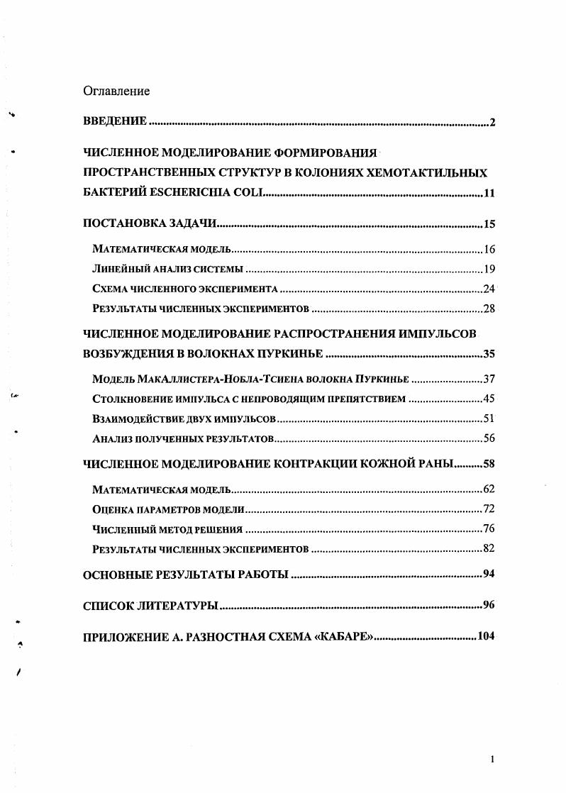 "ГЛАВА 1. ТЕОРЕТИКОМЕТОДОЛОГИЧЕСКАЯ ОСНОВА АДМИНИСТРАТИВНОПРАВОВОГО РЕГУЛИРОВАНИЯ