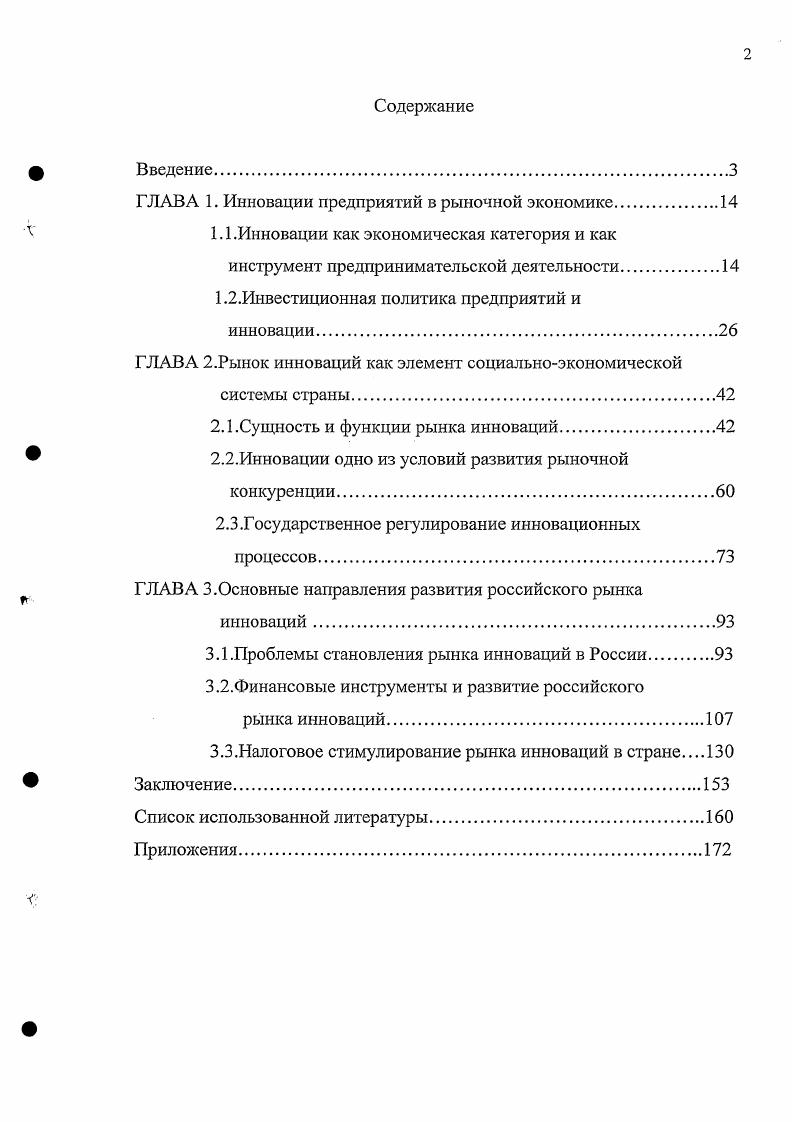 "Глава 1. Компьютерный и программный бизнес. 