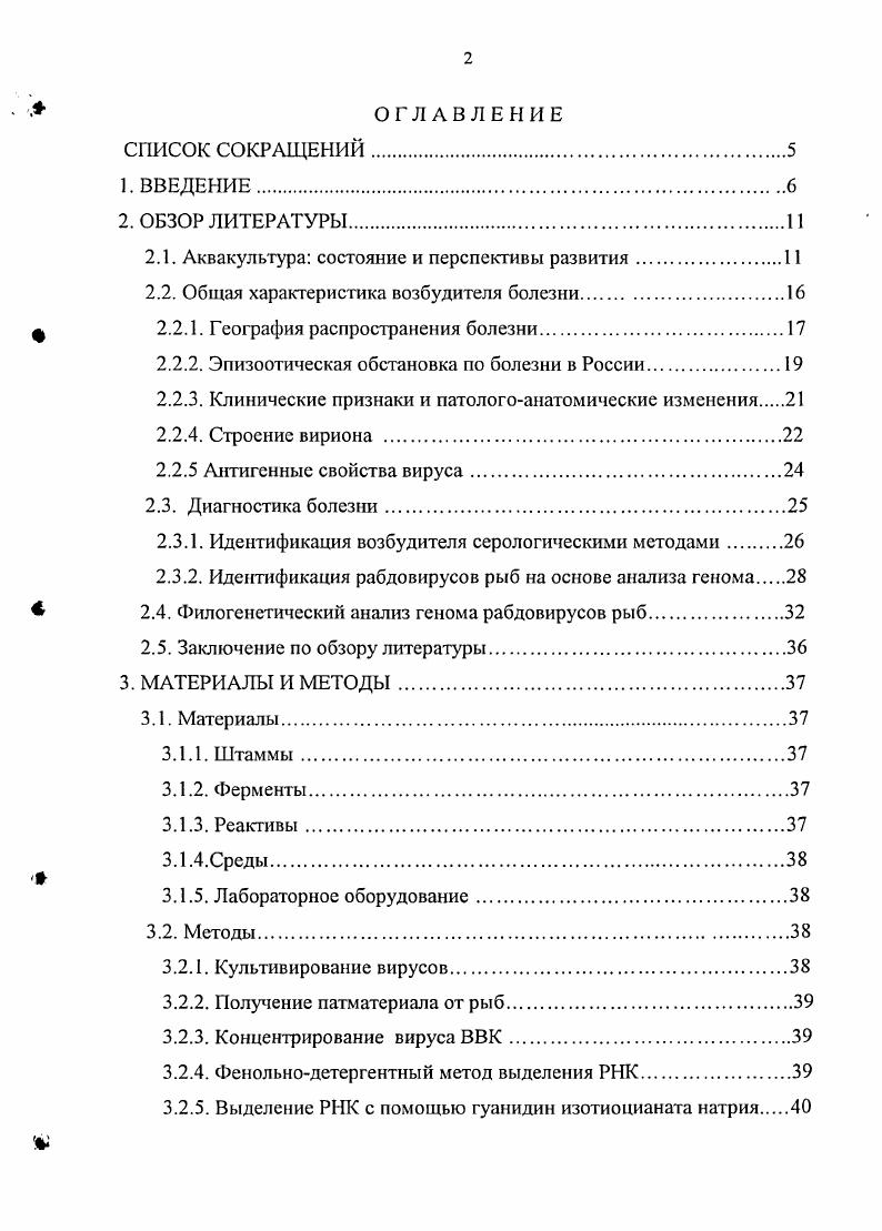 "2.1. Аквакультура состояние и перспективы развития