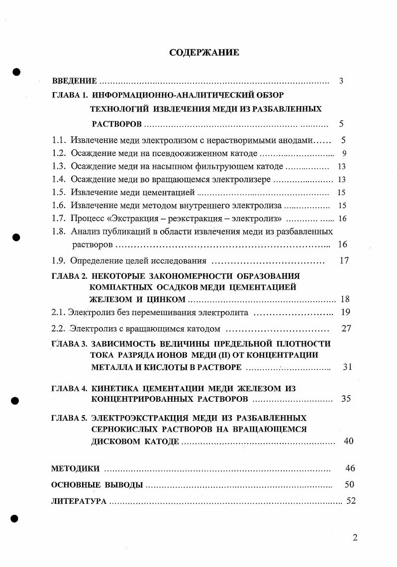 "ГЛАВА 1. ИНФОРМАЦИОННОАНАЛИТИЧЕСКИЙ ОБЗОР