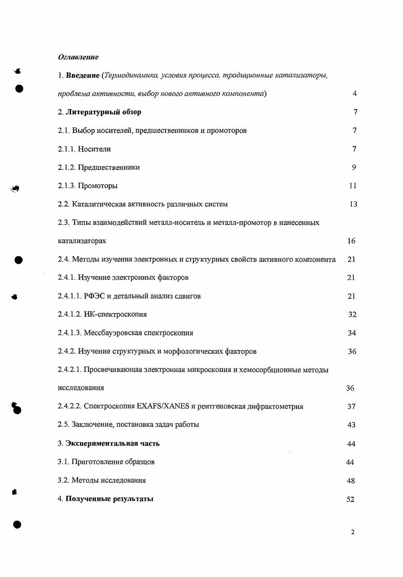 "1.2. Кредитная политика предприятия 