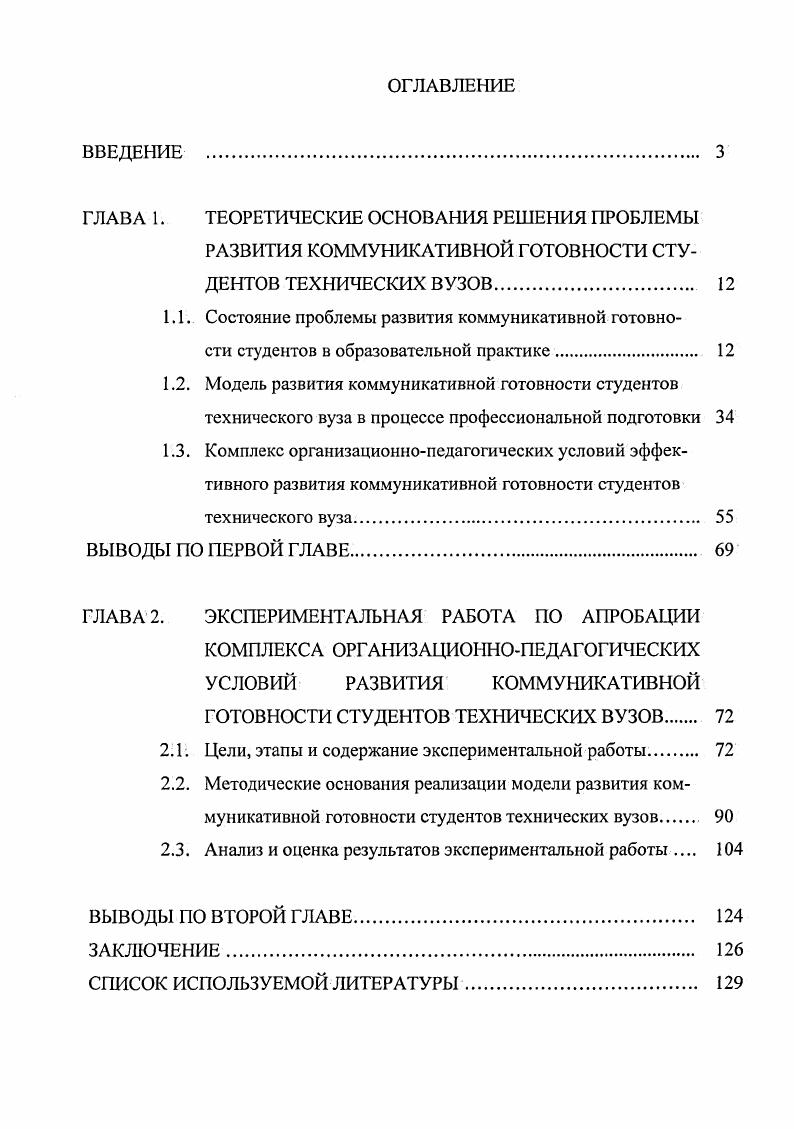 "Актуальность темы исследования связана с несколькими принципиально важными