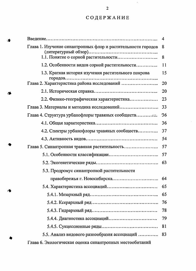 "1.1. Проблемы использования ресурсов в регионе