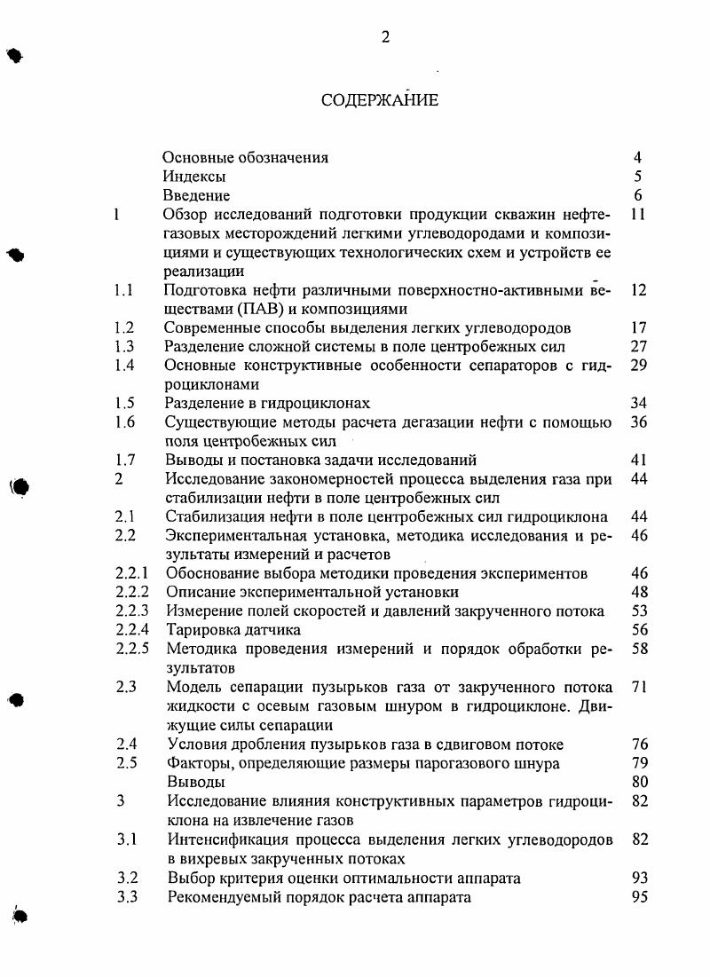 "Рекомендуемый порядок расчета аппарата 