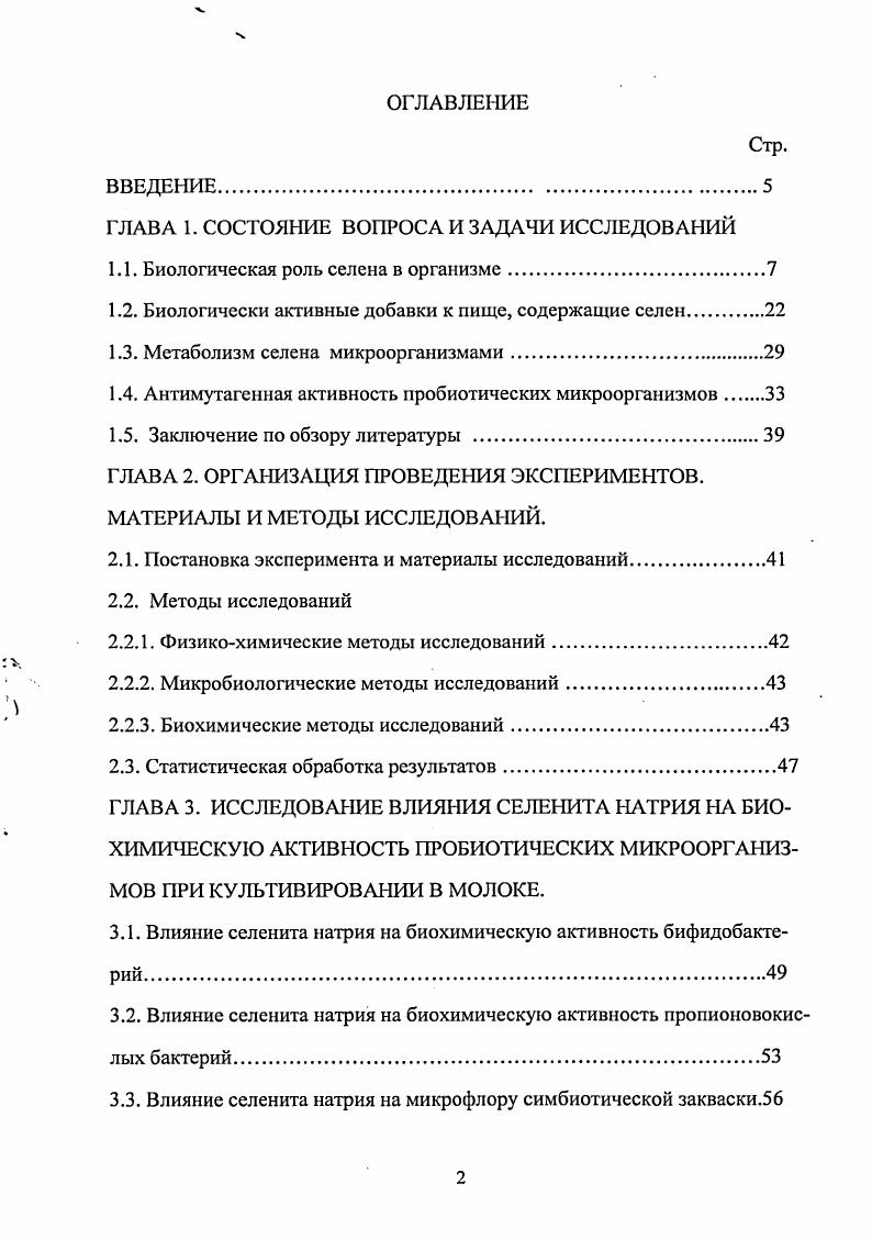 "ГЛАВА 1. СОСТОЯНИЕ ВОПРОСА И ЗАДАЧИ ИССЛЕДОВАНИЙ