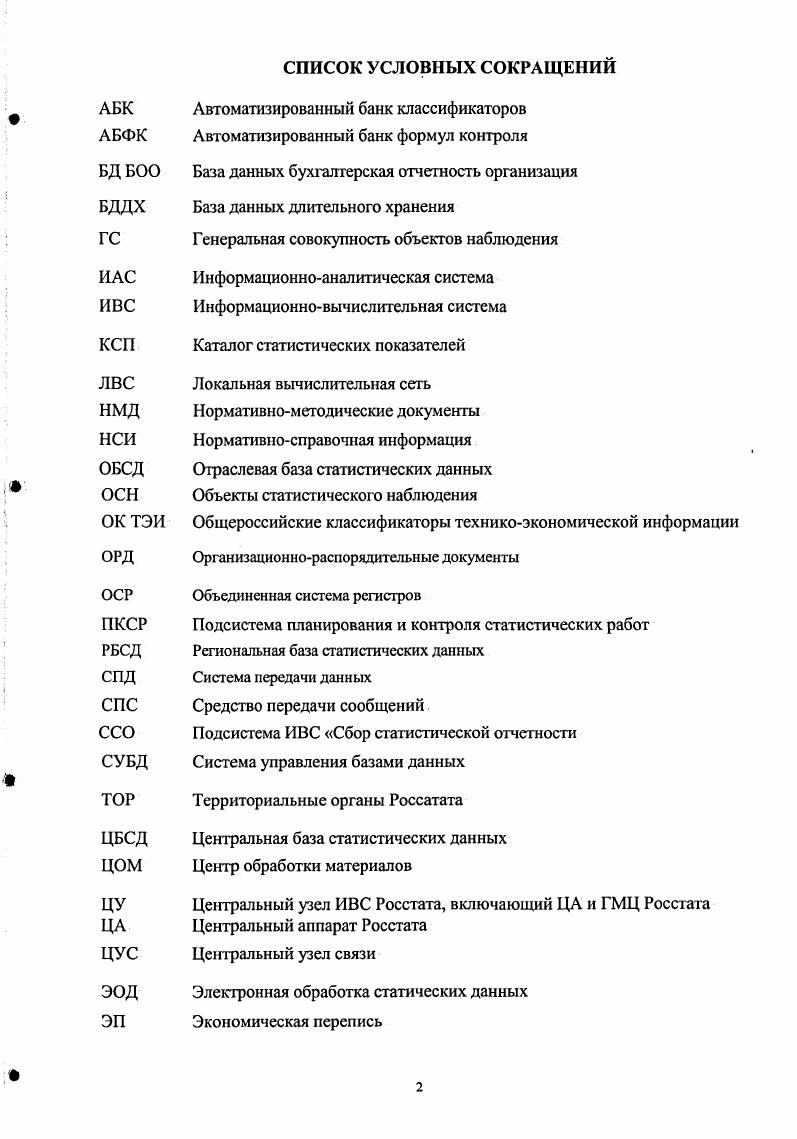 "1 Обзор и анализ предметной области 