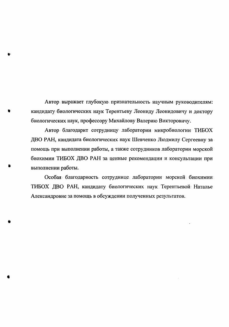 "Частота инициаций новых циклов репликации зависит от скорости роста бактериальных клеток, и в клетках быстро растущих бактерий могут содержаться хромосомы с несколькими работающими репликативными вилками, хотя для репликации одной бактериальной хромосомы их требуется только две , , . Репликация полуконсервативный процесс, когда на каждой из родительских цепей ДНК синтезируется одна дочерняя Корнберг, . Репликация ДНК начинается в уникальном сайте, так называемом участке начала репликации ii, i. Хромосома . Природная ДНК является суперскрученной и для протекания репликации необходимо удаление супервитков. ДНК, которая надрезает одну из двух цепей, вызывая локальное раскручивание спирали ДНК , . Сразу же после инициации возникает репликативная вилка подобная структура , i, , , которая движется от i в одном направлении однонаправленная репликация или чаще, в двух направлениях. При двунаправленной репликации образуются две репликативные вилки, движущиеся в противоположных направлениях от точки i , , . Репликация одной цепи ДНК в репликативной вилке проходит непрерывно опережающая цепь, другой прерывисто запаздывающая цепь. Синтез опережающей цепи продолжается от точки инициации до границы репликона, происходит считывание родительской цепи в направлении 3 5 и образуется дочерняя цепь в направлении 5 3. Рис. Схема репликативной вилки . Синтез опережающей цепи . С праймазой, которая инициирует синтез РНКпраймера на родительской цепи ДНК. Длина рибонуклеотидной затравки у . V . Корнберг, . Ферменты инициации репликации вместе со вспомогательными белками входят в состав сложных комплексов праймосом,. Праймосома . Да , , , . В состав праймосомы входят праймаза белки, продукты генов хеликазы и белки , , , i и белки , . Праймосома движется вдоль цепи ДНК за счет использования энергии АТР, гидролизуемого до и неорганического фосфата белком п Расплетание двойной спирали ДНК в репликативной вилке происходит за счет активности хеликазы. ДНК, которая затем будет реплицирована как запаздывающая, и двигается впереди репликативной вилки по этой цепи в направлении 5 3. Вторая хеликаза, так называемая гербелок, связывается с опережающей цепью и движется также впереди репликативной вилки, но в направлении 3 5 родительской цепи , Корнберг, . ДНК и стабилизируют ее, препятствуя образованию дуплекса. Комплекс белков , i, а также белковпродуктов генов и , используя энергию АТР, поддерживает вторичную структуру ДНК в состоянии, необходимом для синтеза затравки праймазой , . В состав наиболее хорошо изученного репликативного комплекса реплисомы . Да , , , . Кроме праймосомы, в реплисому . ДНКполимеразы I и III, гираза и лигаза , . Процесс элонгации дочерней цепи ДНК катализирует ДНКиолимераза. В результате реакции полимеризации, происходит образование фосфодиэфирной связи между концевым дезоксирибонуклеозидмонофосфатом, имеющим свободную ЗОН группу, и афосфатной группой следующего дезоксинуклеозид5трифосфата, комплементарного матричной цепи ДНК. После каждого акта действия ДНКполимеразы, цепь ДНК удлиняется на один дезоксинуклеозидмонофосфатный остаток. Основной реплицирующей ДНКполимеразой . ДНКполимеразы III, который представляет собой сложный комплекс из 7 белковых субъединиц. Поскольку синтез ДНК катализируется исключительно в 5 3 направлении, только одна из цепей опережающая может синтезироваться непрерывно. Синтез же запаздывающей цепи происходит прерывисто, в виде фрагментов Оказаки. Размер фрагментов Оказаки прокариот составляет нуклеотидов. Каждый фрагмент инициируется рибопраймером с помощью праймосомы, входящей в состав реплисомы, и элонгируется ДНКполимеразой III , i . Двигаясь в направлении 5 3 дочерней цепи ДНК, реплисома одновременно копирует обе родительские ДНК , . Возможность одновременной репликации опережающей и запаздывающей цепей . ДНКполимеразы III, содержащим по две и у субъединицы, две праймазы и две молекулы АТР на один репликативный центр. При обороте запаздывающей цепи на 0 она принимает в репликативной вилке ту же ориентацию, что и опережающая цепь, и праймер, синтезируемый праймосомой, удлиняется ДНКполимеразой одновременно с синтезом на опережающей цени. 