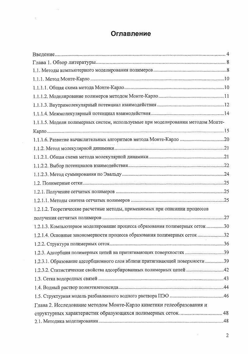 "Глава. Сейсмическая опасность, уязвимость и риск 