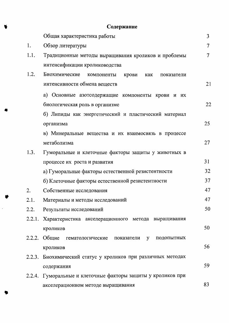"2.2. Анализ динамики состояния и выявление проблем развития легкой промышленности Костромской области.