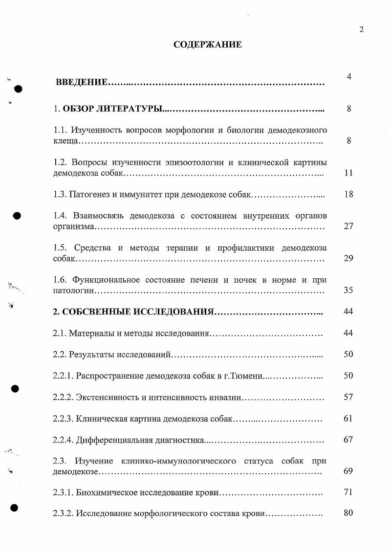 "4. Анализ состояния изученности проблемы загрязнения ГМ объектов 