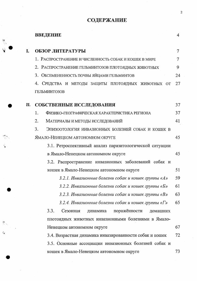 "1. Распрос транение и численность собак и кошек в мире 