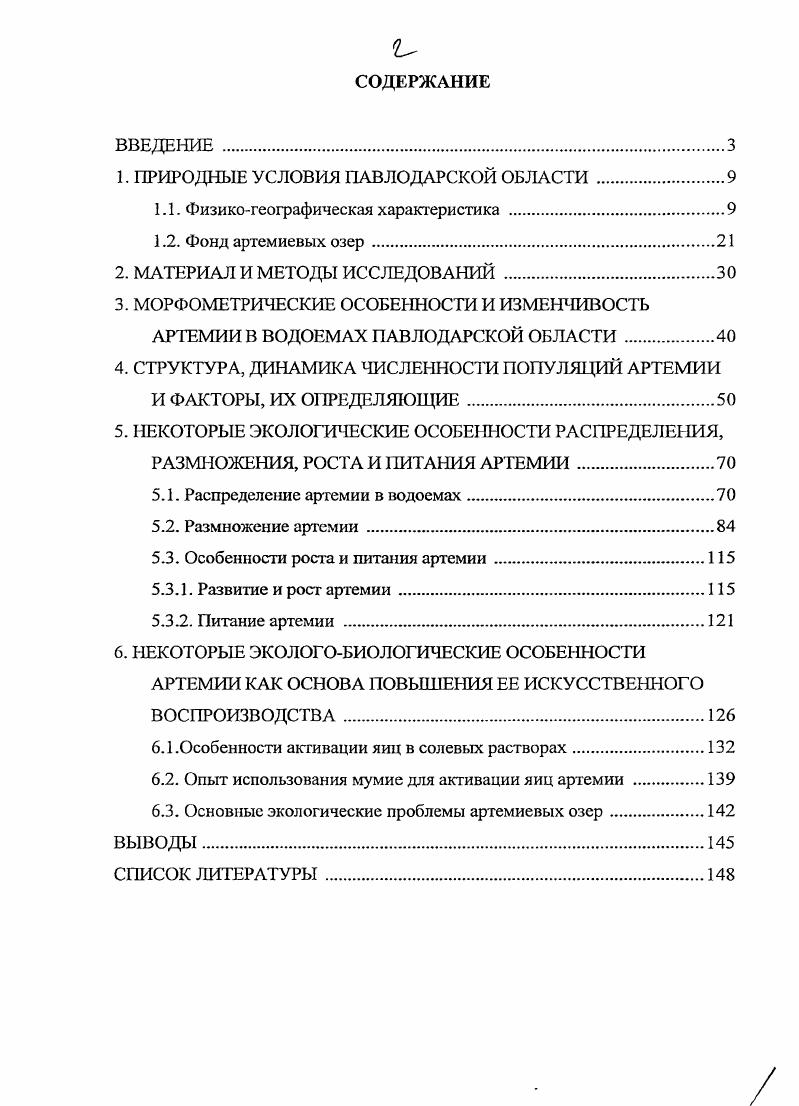 "1. ПРИРОДНЫЕ УСЛОВИЯ ПАВЛОДАРСКОЙ ОБЛАСТИ .