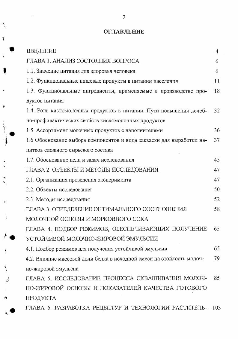 "1. АНАЛИЗ ЛИТЕРАТУРНЫХ ИСТОЧНИКОВ И ПОСТАНОВКА ЗАДАЧИ ИССЛЕДОВАНИЙ. 