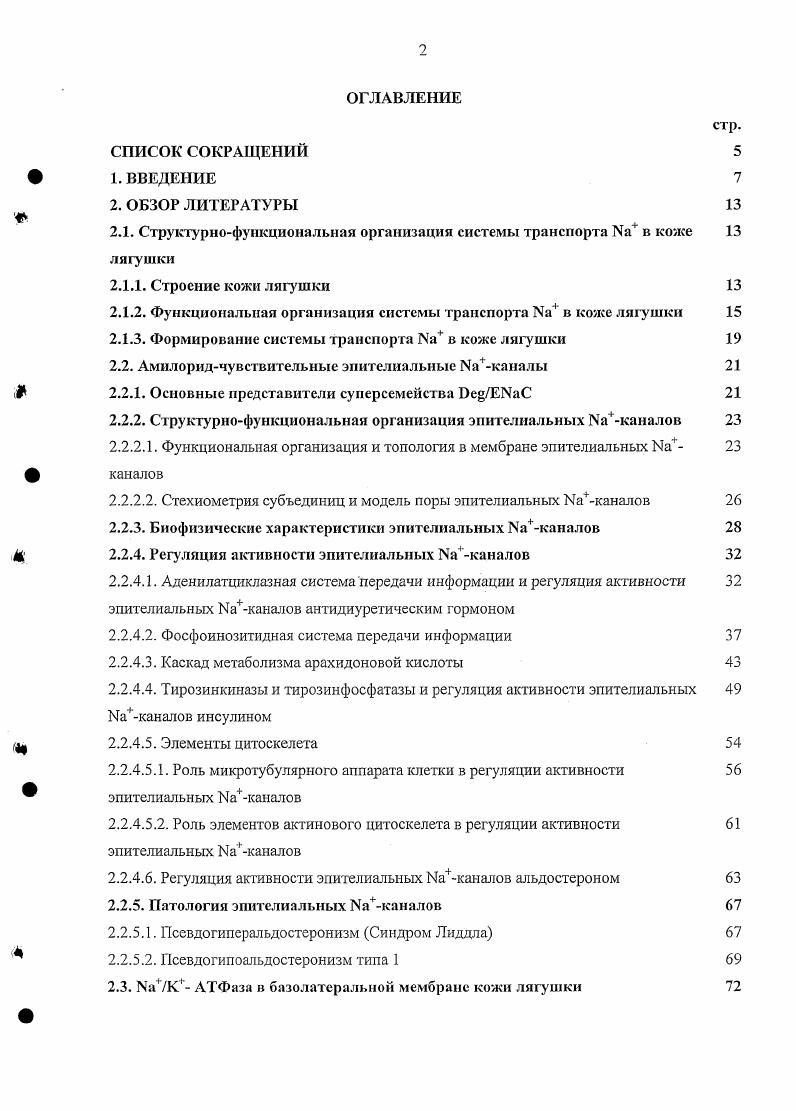 "Глава 1. Азиатский финансововалютный кризис