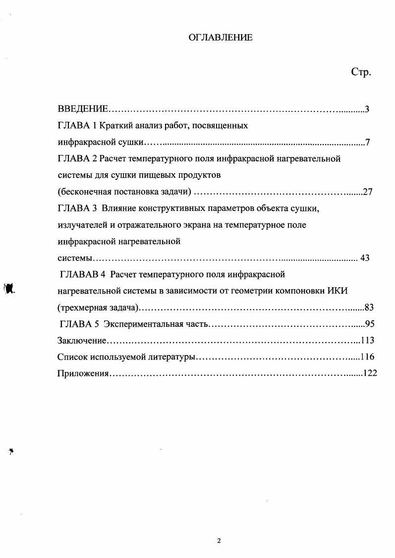 "ГЛАВА 1 Краткий анализ работ, посвященных