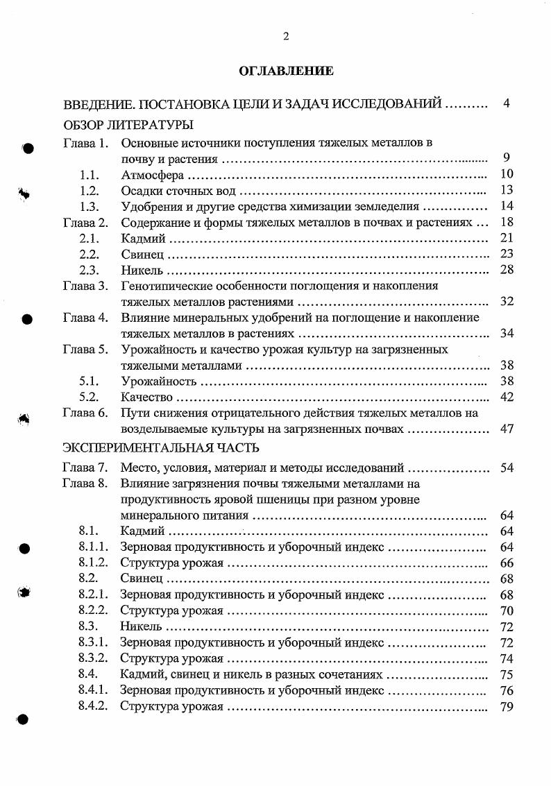 "ВВЕДЕНИЕ. ПОСТАНОВКА ЦЕЛИ И ЗАДАЧ ИССЛЕДОВАНИЙ.