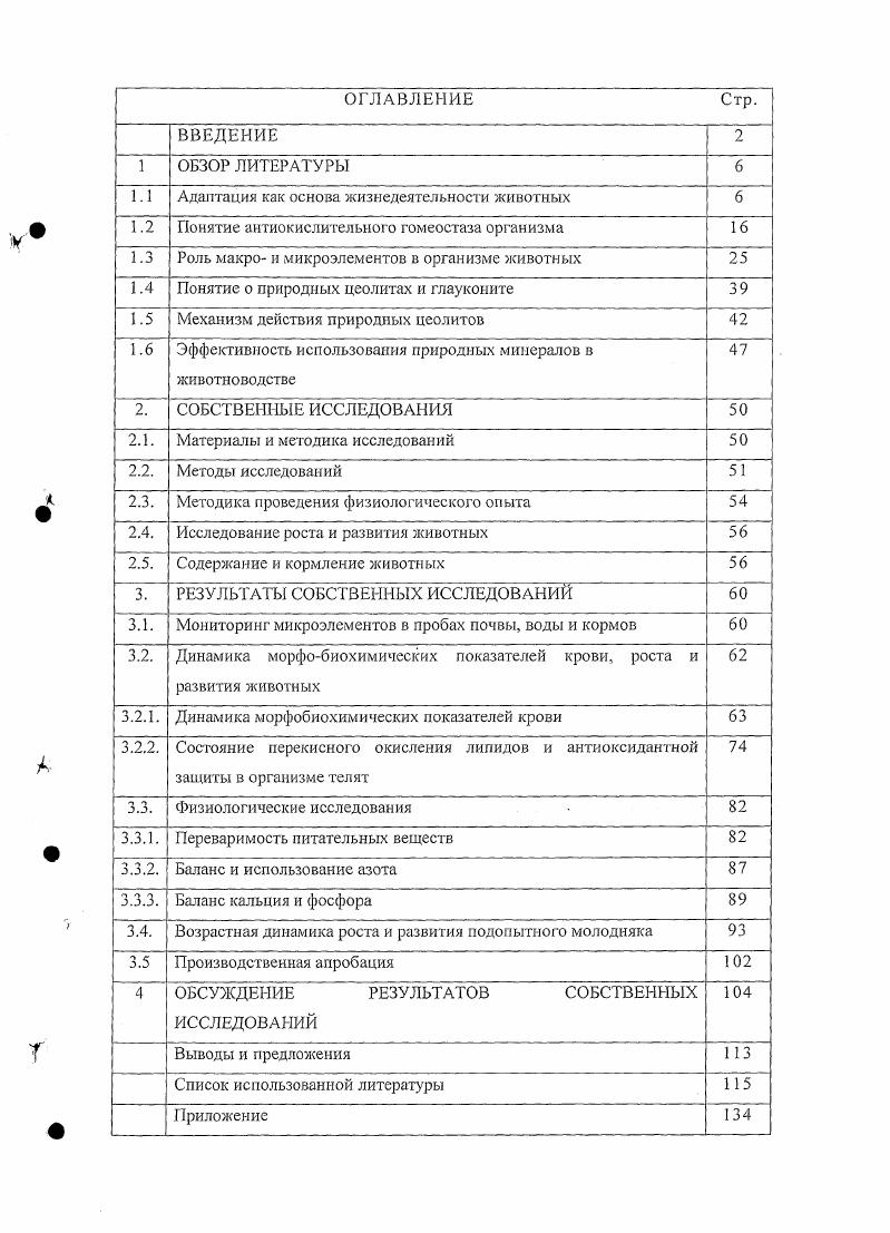 "Глава 1. Конку ренция и конкурентная борьба как функция