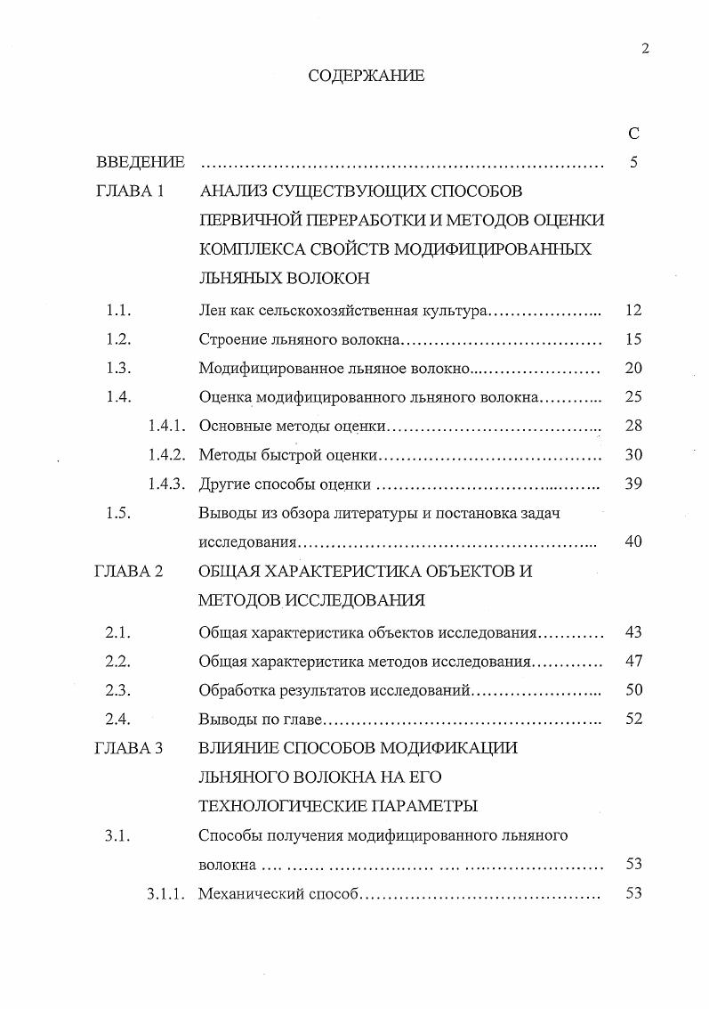 "ГЛАВА 1 АНАЛИЗ СУЩЕСТВУЮЩИХ СПОСОБОВ