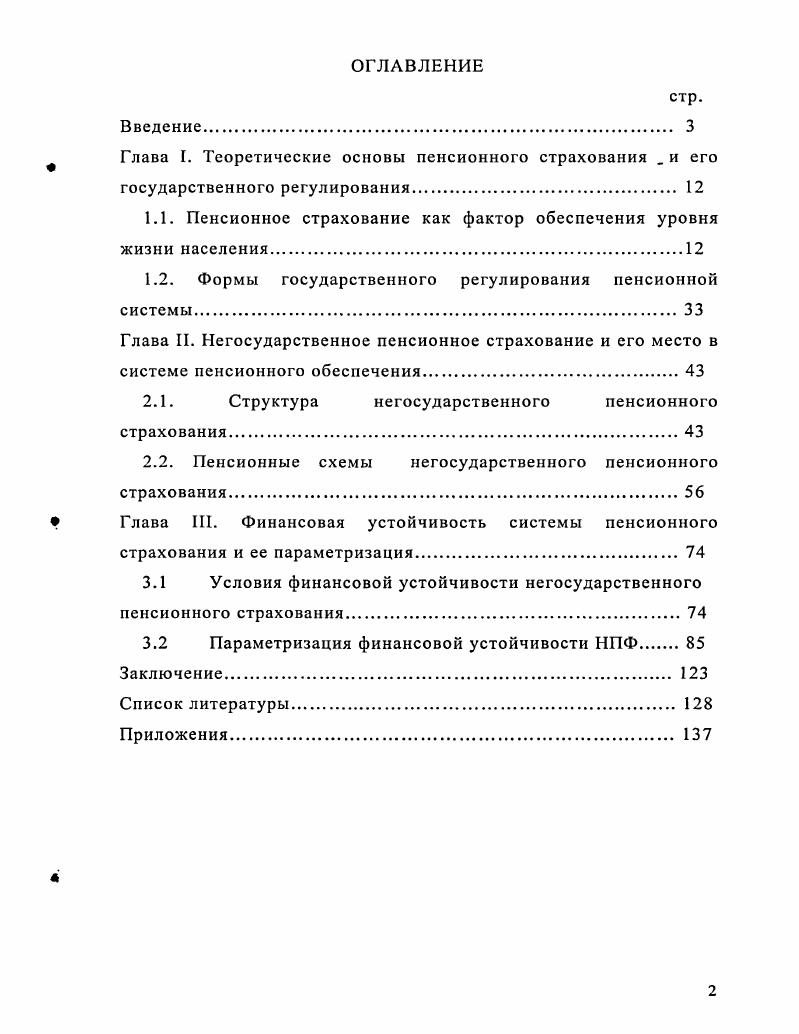 "Объект и предмет исследования. 