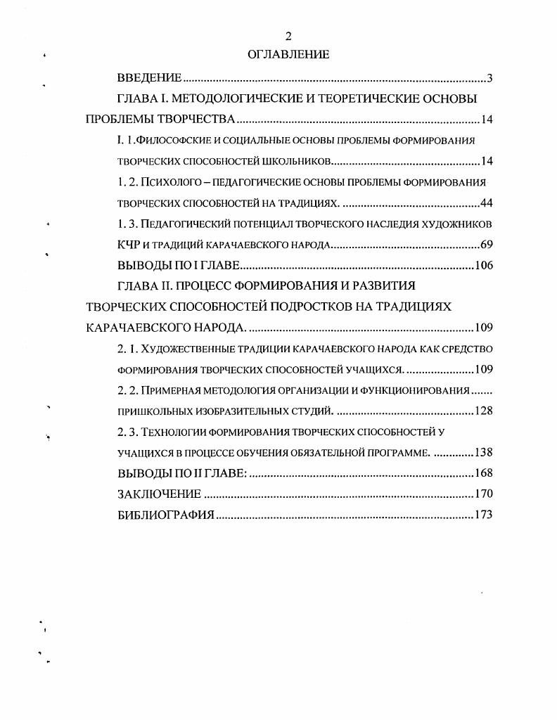 "ГЛАВА Г МЕТОДОЛОГИЧЕСКИЕ И ТЕОРЕТИЧЕСКИЕ ОСНОВЫ