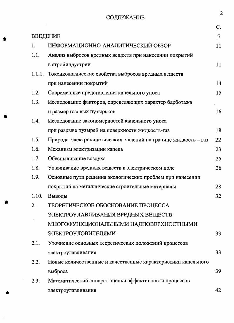 "1. ИНФОРМАЦИОННОАНАЛИТИЧЕСКИЙ ОБЗОР