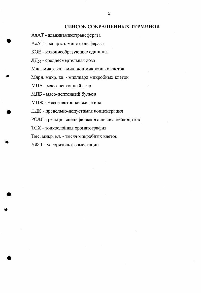 "1.1. Физические и химические методы переработки органического
