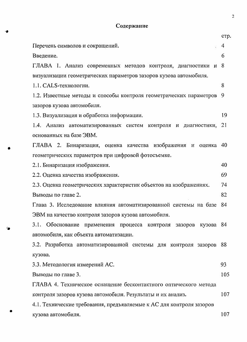 "1.3. Визуализация и обработка информации. 