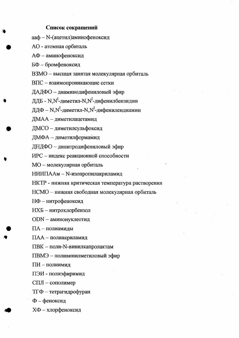 "1.1.1. Термочувствительные материалы