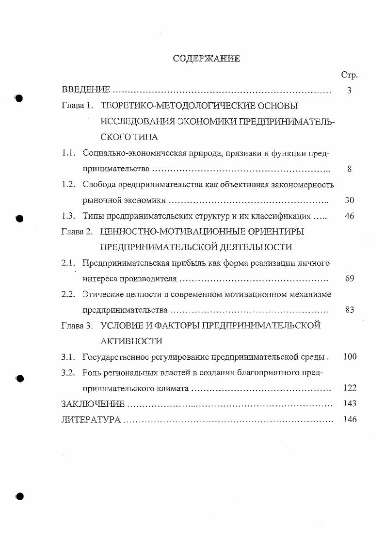 "Глава 1. ТЕОРЕТИКОМЕТОДОЛОГИЧЕСКИЕ ОСНОВЫ