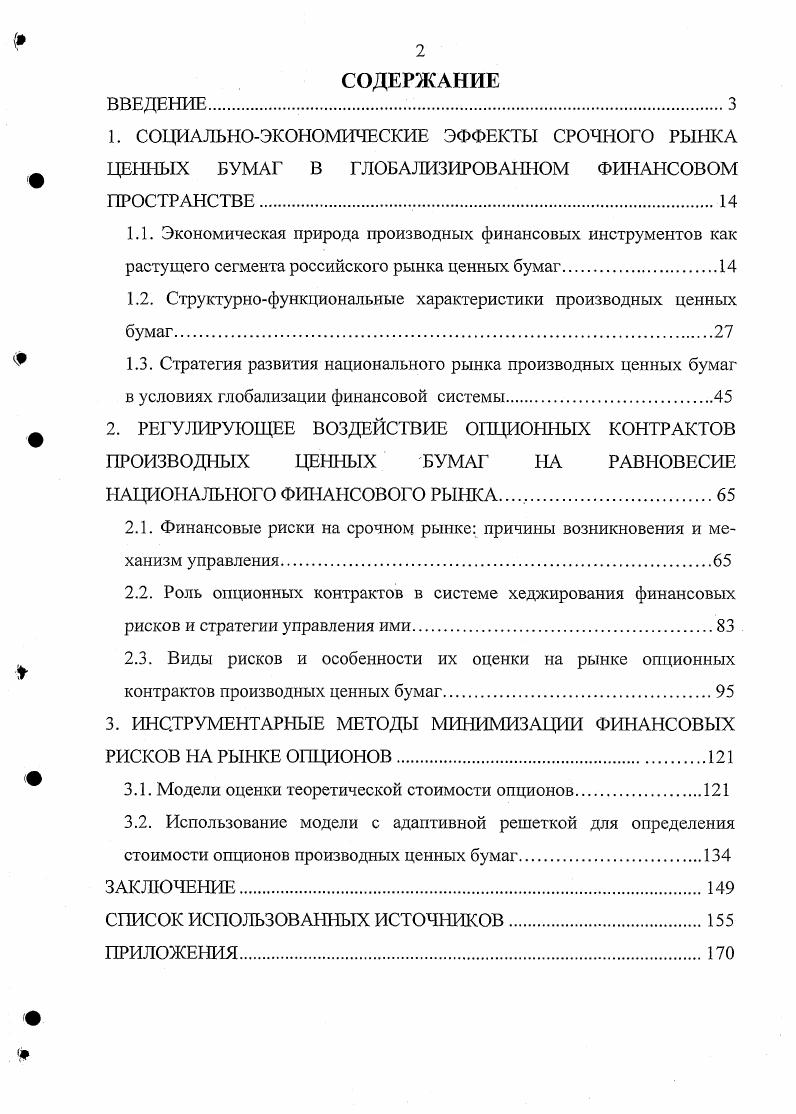 "Актуальность темы исследования. 