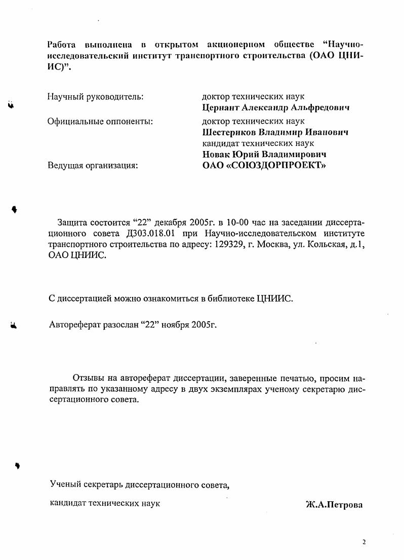 "Глава 1. Анализ современного состояния вопроса.