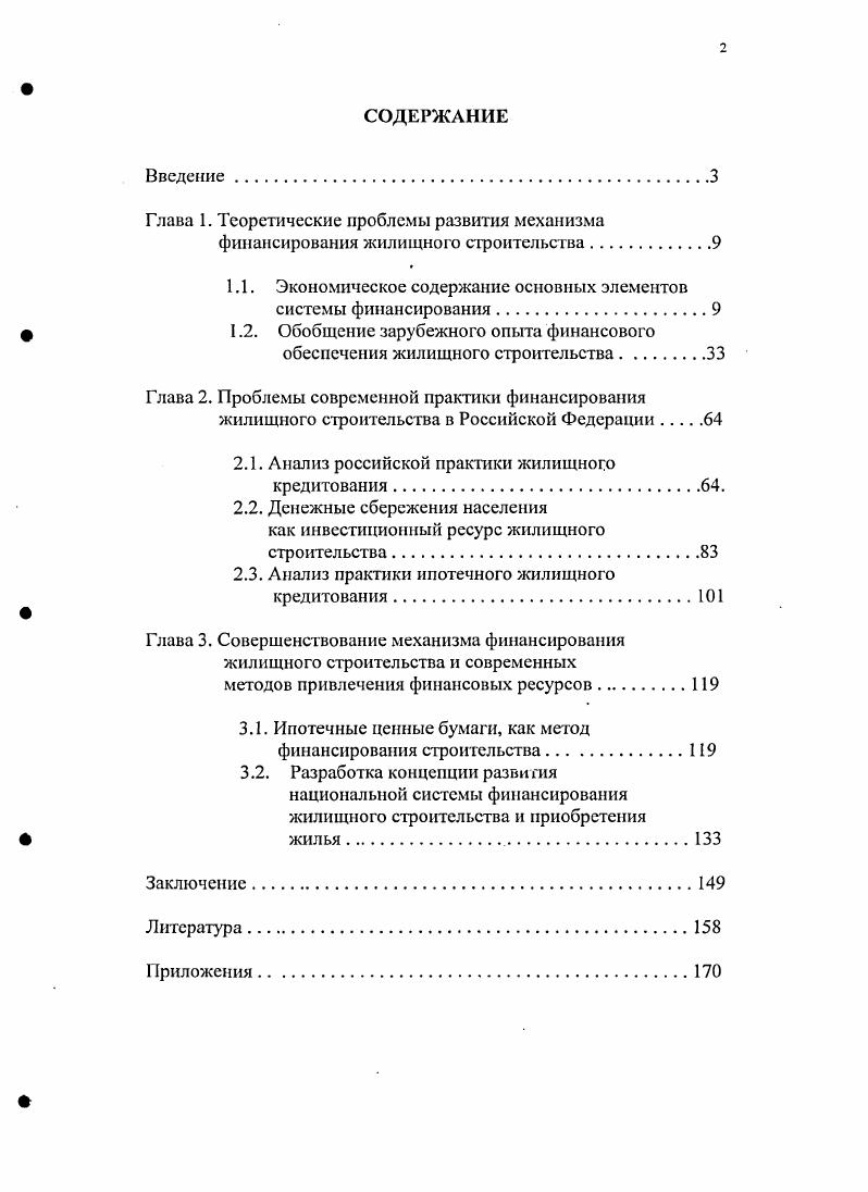 "Федерации весьма различны. 