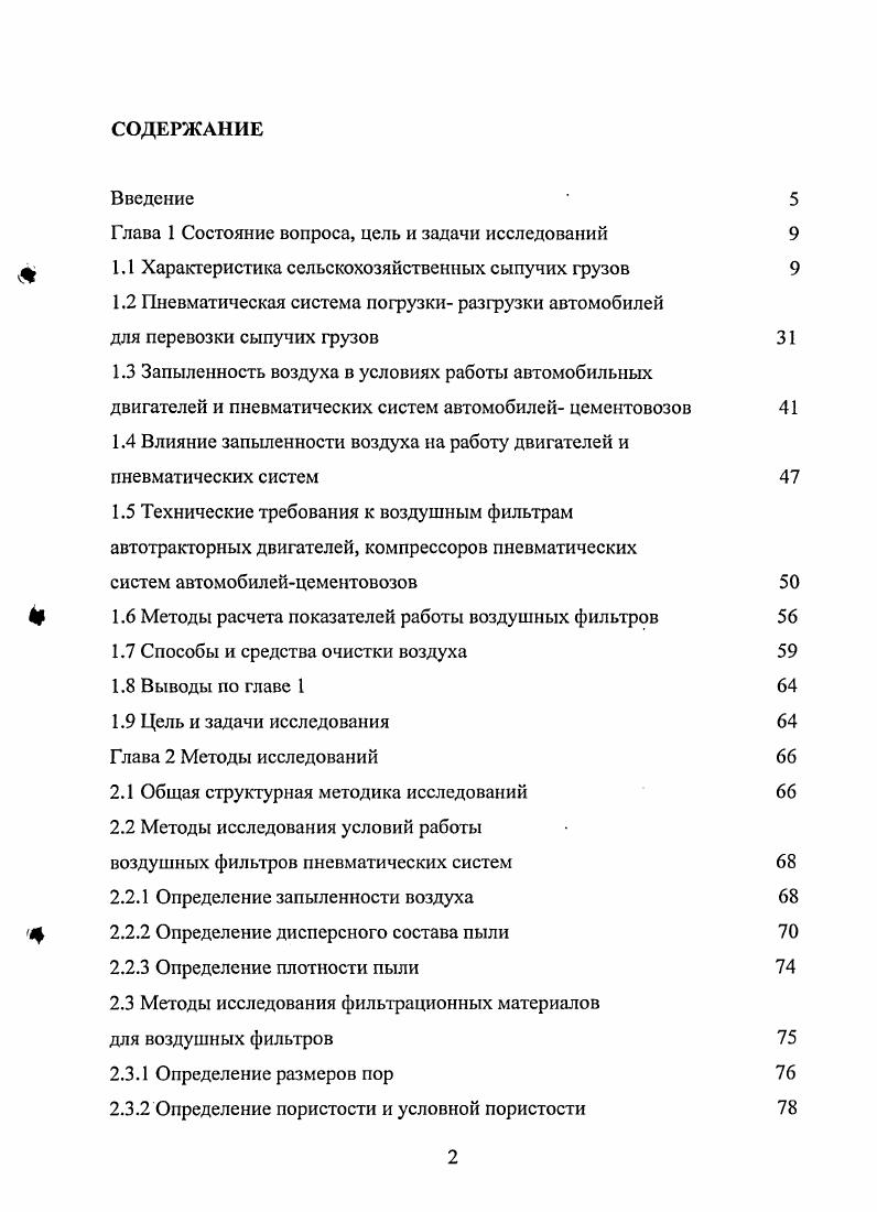 "Определение пористости и условной пористости 