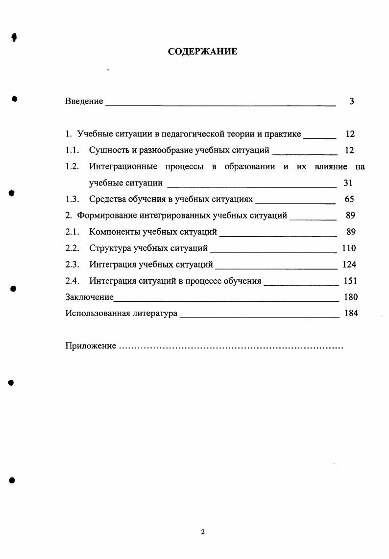 "Для нас представляют интерес выделенные Б. А.А. Б.Д. Парыгин различает сообщение, убеждение и внушение 5. И.А. 