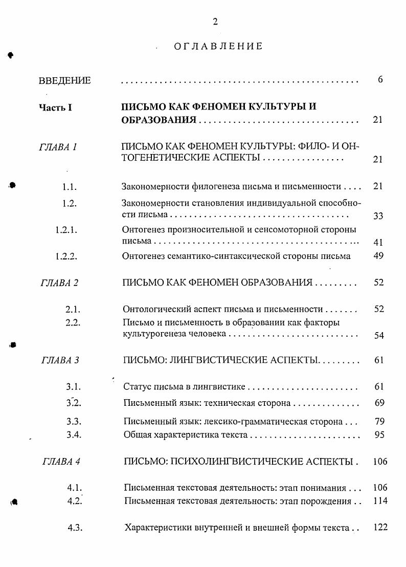 "Основные подходы к обучению иностранным языкам .	