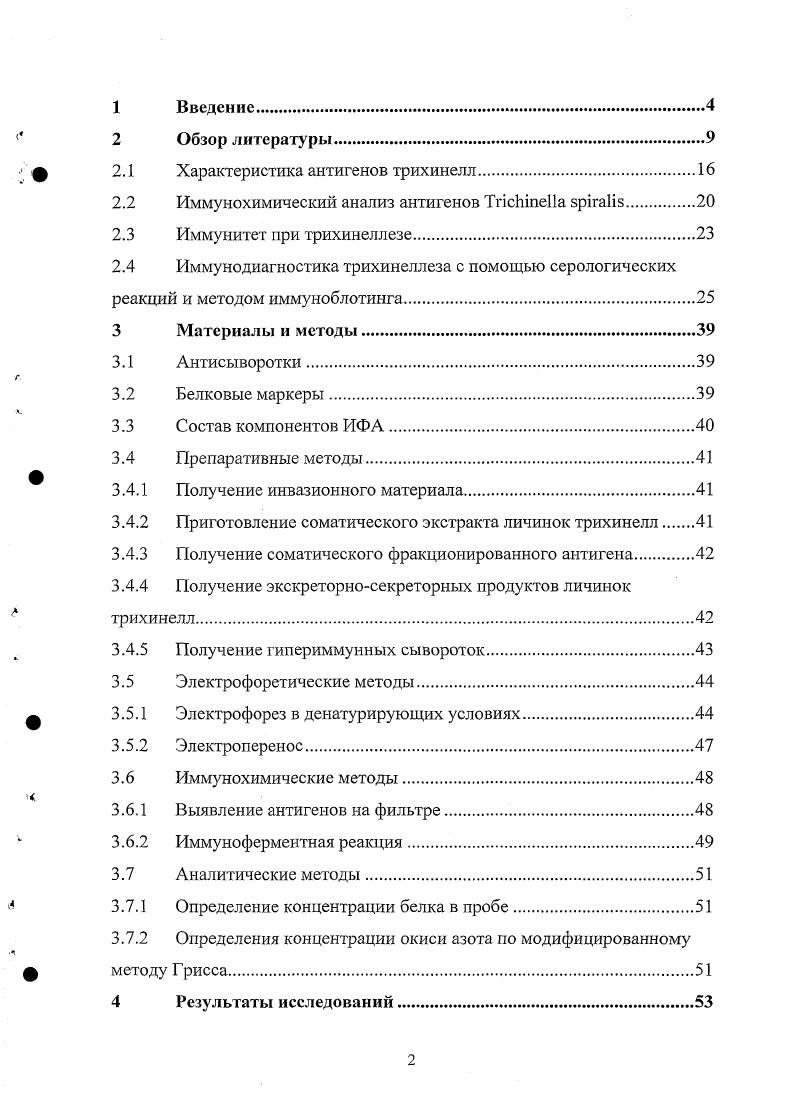 "Дели и задачи исследовании. Целью данной работы было получить соматический фракционированный и экскреторносекреторные антигены личинок Т. ИФР. Получить личинки трихинелл для приготовления разных антигенов. Получить полный соматический экстракт, соматический фракционированный и экскрсторпосекреторные антигены трихинелл. Получить кроличьи гипериммунные сыворотки. Провести электрофоретическое разделение полученных антигенов в ПААТ. Провести иммунохимический анализ белковантигенов с помощью иммуноблота с использованием гипериммуиных сывороток кроликов. Оценить диагностическую эффективность соматического фракционированного и экскреторносекреторных антигенов в ИФР. Провести сравнительные испытания ИФР и иммуноблота с полученными антигенами в производственных условиях. Методические основы получения соматического фракционированного и экскреторносекреторного антигенов личинок Т. Комплексная оценка белкового состава антигенов личинок трихинелл на основе градиентного электрофореза в ПААТ. Иммунологический анализ белковантигенов с помощью иммуноблота с использованием гипериммунных сывороток кроликов. Сравнительные испытания ИФР и иммуноблота с полученными антигенами в производственных условиях. Трихинеллез  это тяжелое паразитарное заболевание человека и животных, вызываемое нематодами семейства iii. Трихинеллез распространен почти повсеместно и является глобальной проблемой, привлекающей внимание исследователей во многих странах мира. Личинки трихинелл локализуются в поперечнополосатой мускулатуре под плазмалеммой клеток мышечных волокон, взрослые гельминты  в тонком отделе кишечника. Личинки трихинелл, находящиеся в зараженном мясе, попав в желудок под действием желудочного сока освобождаются от капсул, проникают в тонкий отдел кишечника и развиваютя в слизистой оболочке до половозрелых особей. Через  часа после поедания животным мяса с личинками трихинелл большинство самок становятся оплодотворенными и на 67 день они рождают первых личинок. Последние внедряются в кровеносные и лимфатические сосуды и током крови разносятся по всему организму. Благоприятные условия для своего развития юные трихинеллы находят в волокнах скелетных мышц, где они растут и инкапсулируются. Мясо таких животных является источником заражения трихинеллезом других животных и человека. Таким образом, весь цикл развития паразита проходит в одном хозяине В. А. Бритов, . По характеру эпидемических вспышек, по массовости и внезапности трихинеллез напоминает многие инфекционные заболевания, а по злокачественности и смертности в случаях интенсивного заражения нередко не имеет себе равных . . Бессонов, . . i , . i , Т. i, М. vi , . i , . v  . .  , .   . .   . Этим аспектам уделяется большое внимание исследователей многих стран мира. Вместе с этим, многие вопросы остаются недостаточно изученными. Диагностика трихинеллеза животных особенно свиней  это важный этап в системе мероприятий, направленный на искоренение данного гельминтоза. Поэтому, своевременное выявление зараженных животных свиней, пушных клеточных зверей и некоторых промысловых животных  медведя, кабана и др. В мире сложились две системы профилактики трихинеллеза  одна основана на индивидуальном исследовании туш животных методами компрессорной трихинеллоскопии и искусственного переваривания мышечной ткани с последующей утилизацией пораженных туш. Вторая система основана на обеззараживании замораживание, проварка в сочетании со специально воспитанными привычками и навыками населения в хранении мяса и приготовлении мясных блюд. Первая система сформировалась в Европе, вторая возникла в США и оказалась менее эффективной. В дополнение к двум названным системам профилактики трихинеллеза, в последние годы разрабатывается система сертификации свиноферм в отношении трихинеллеза, включающая образцовую практику производства  i i и хорошее ветеринарное обслуживание  vi i . 