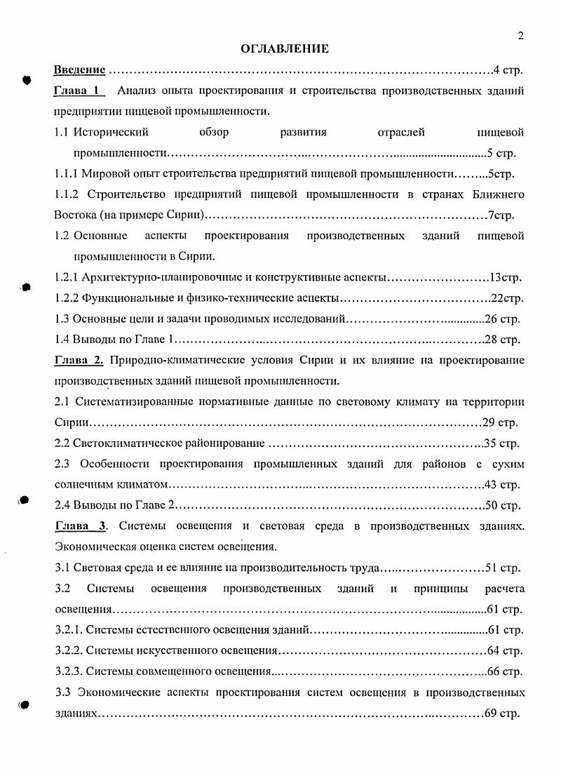"1.1 Исторический обзор развития отраслей пищевой