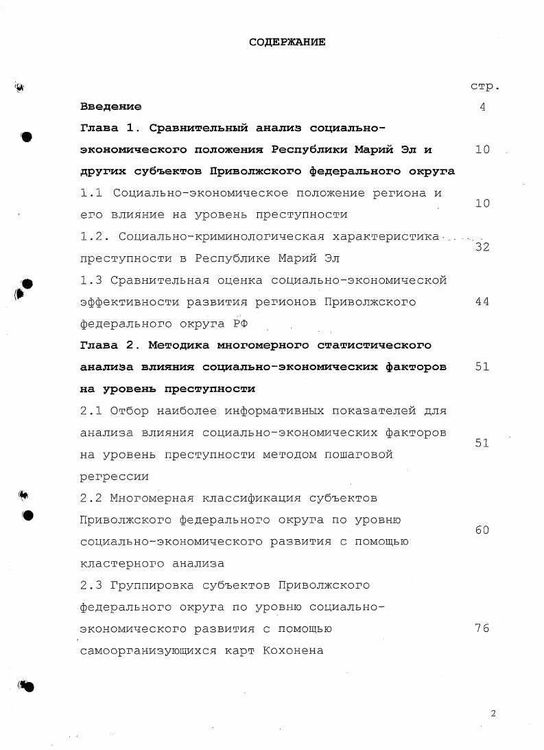 "других субъектов Приволжского федерального округа